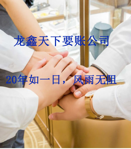 新建要账公司