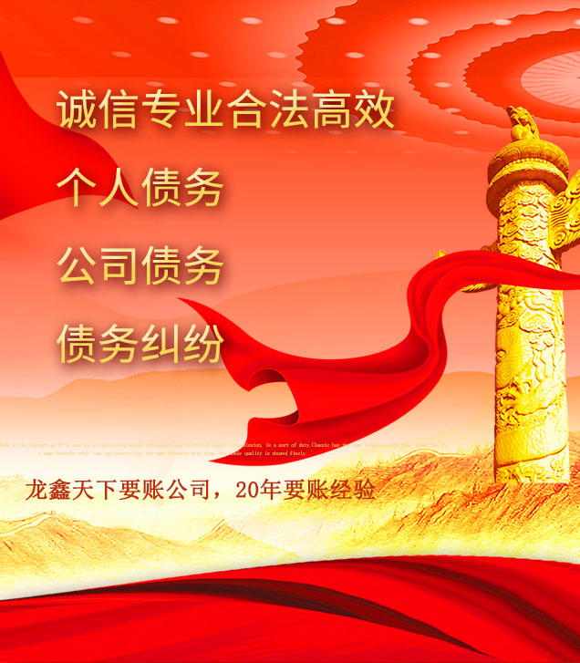 新建讨债公司